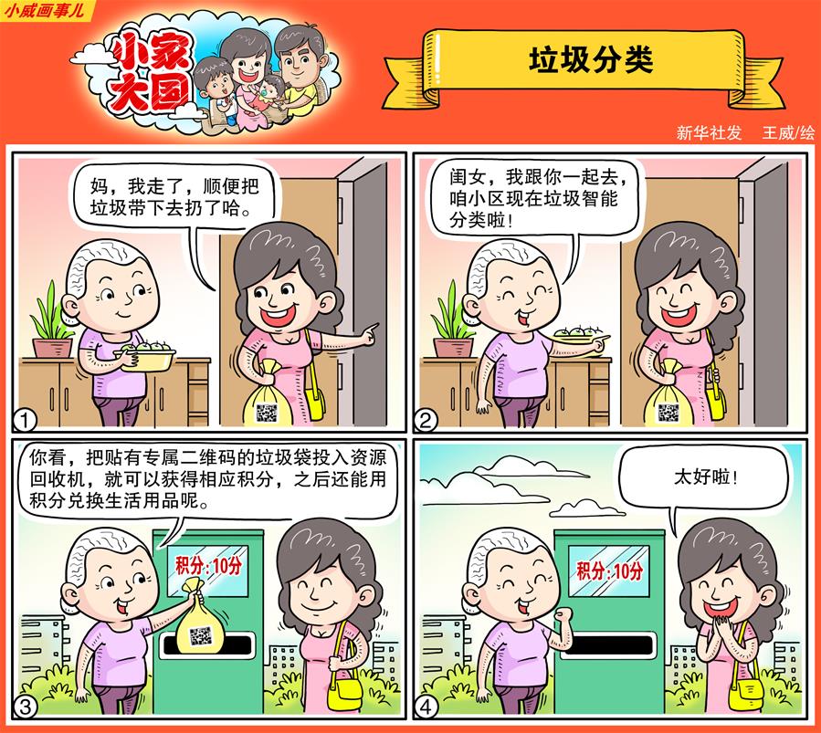 AI漫剧推荐海报
